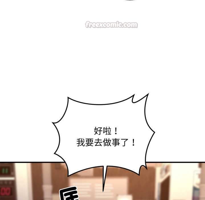 交易以外第21話 第75頁