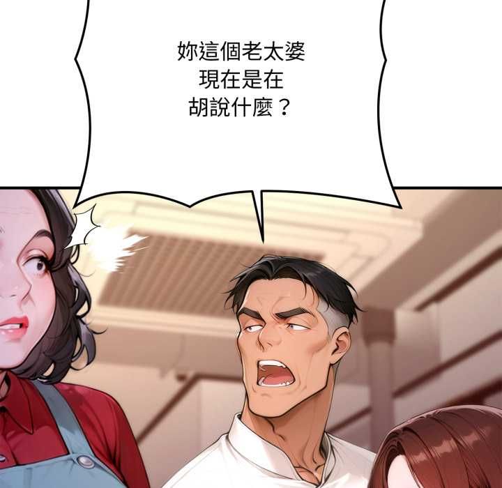 交易以外第21話 第70頁