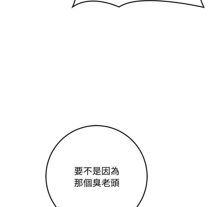 交易以外第21話 第72頁