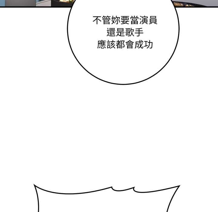 交易以外第21話 第69頁