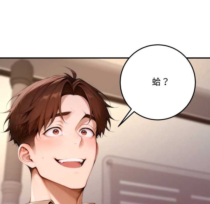 交易以外第21話 第83頁