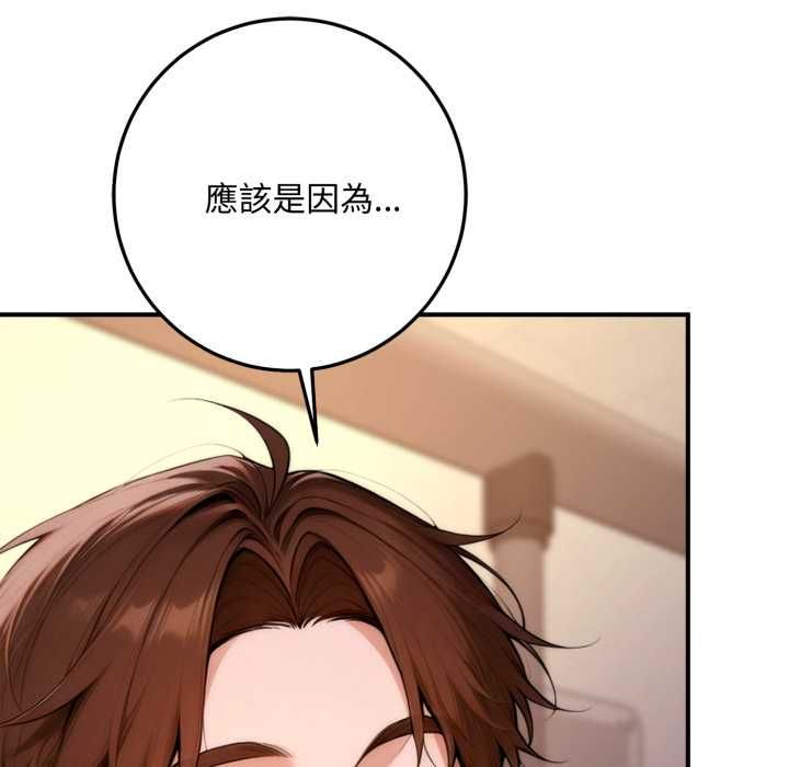 交易以外第21話 第78頁