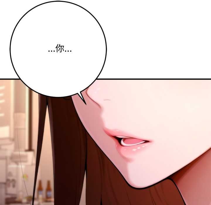 交易以外第21話 第81頁
