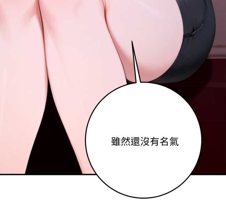 交易以外第21話 第88頁