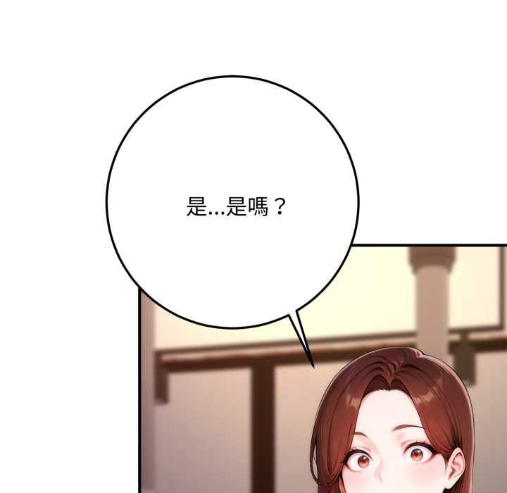 交易以外第21話 第95頁