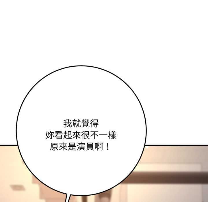 交易以外第21話 第92頁