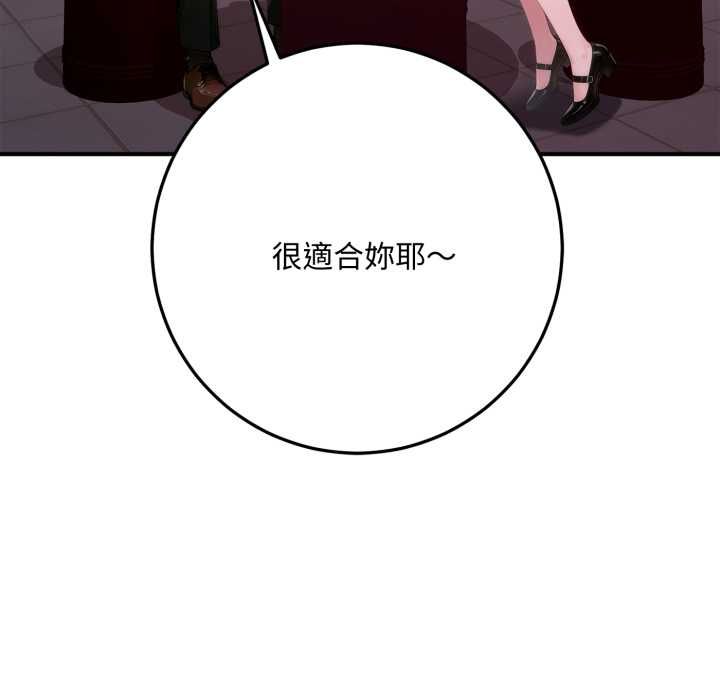 交易以外第21話 第94頁