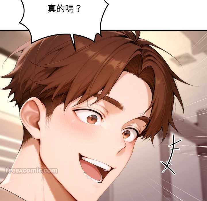 交易以外第21話 第90頁