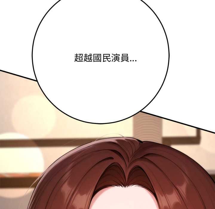 交易以外第21話 第106頁