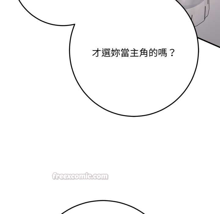 交易以外第21話 第105頁