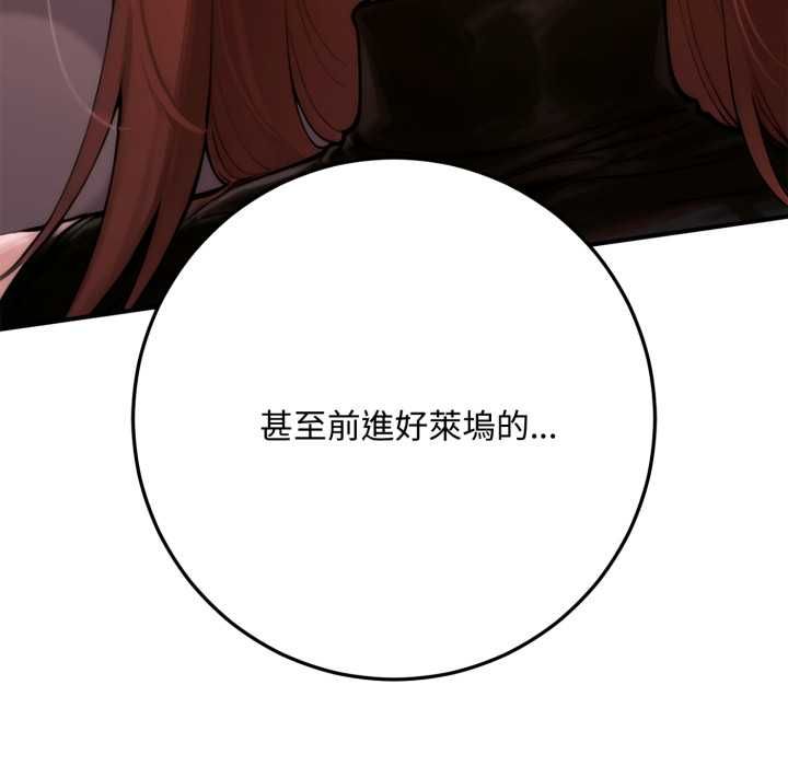 交易以外第21話 第108頁