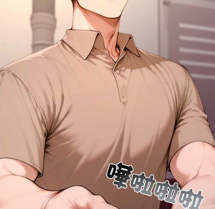 交易以外第21話 第103頁