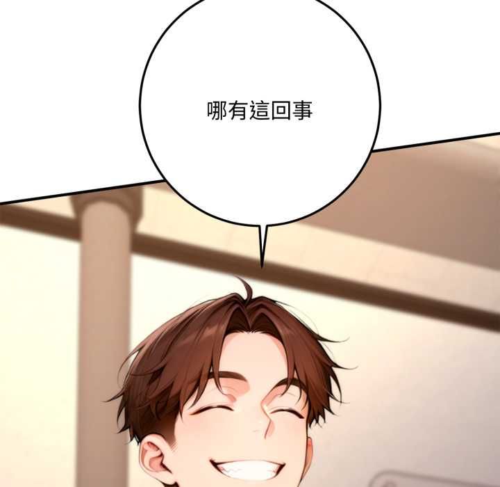 交易以外第21話 第102頁