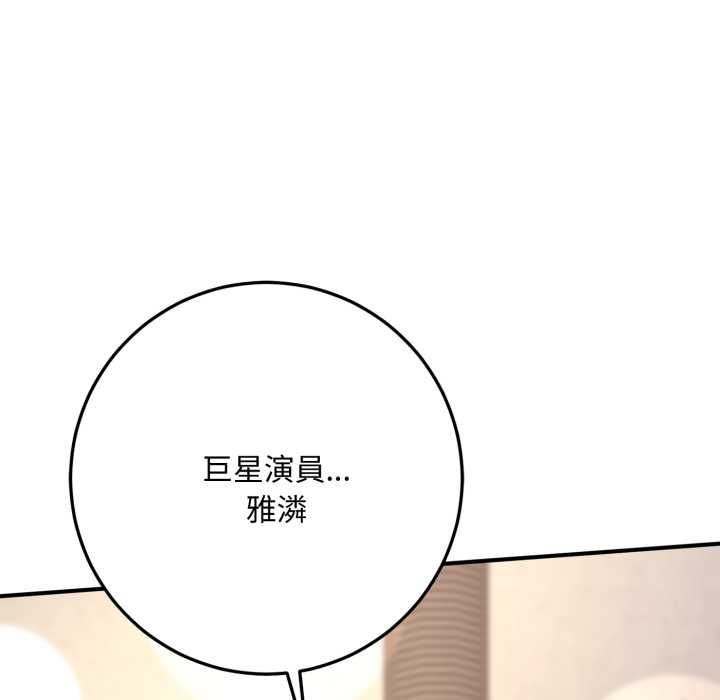 交易以外第21話 第109頁