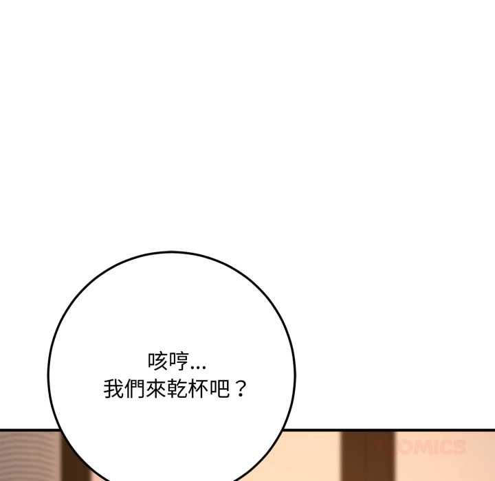 交易以外第21話 第112頁