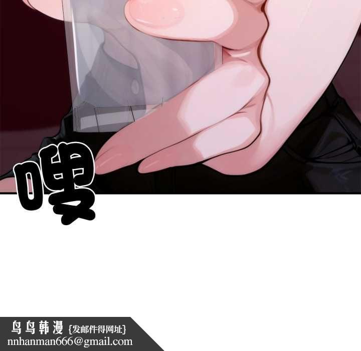 交易以外第21話 第115頁
