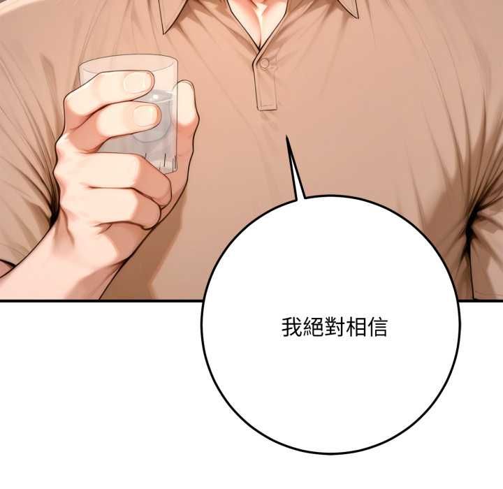 交易以外第21話 第111頁