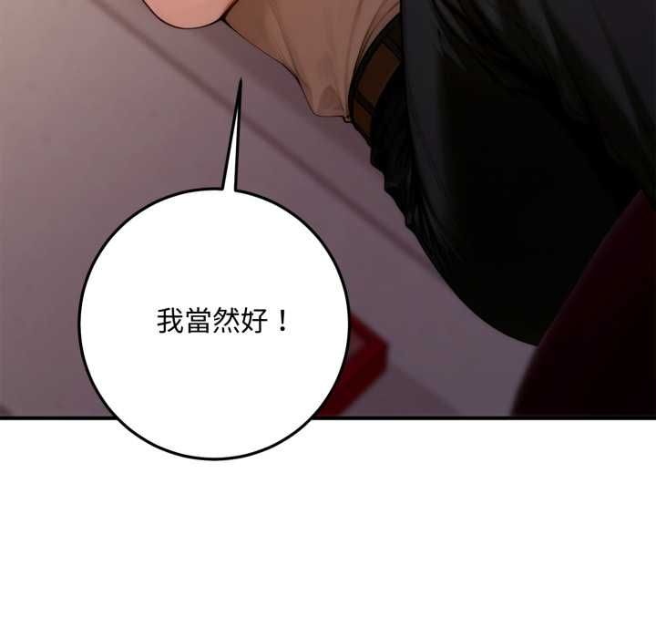 交易以外第21話 第118頁