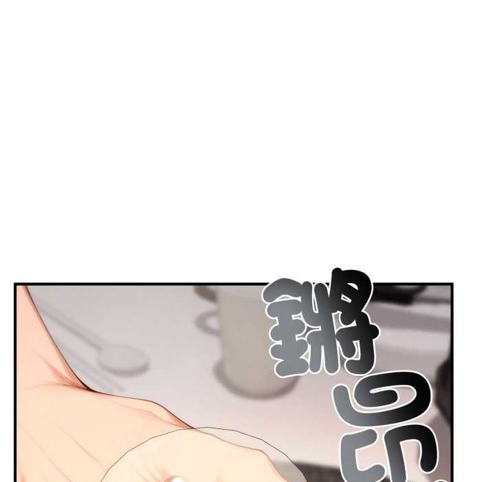交易以外第21話 第119頁