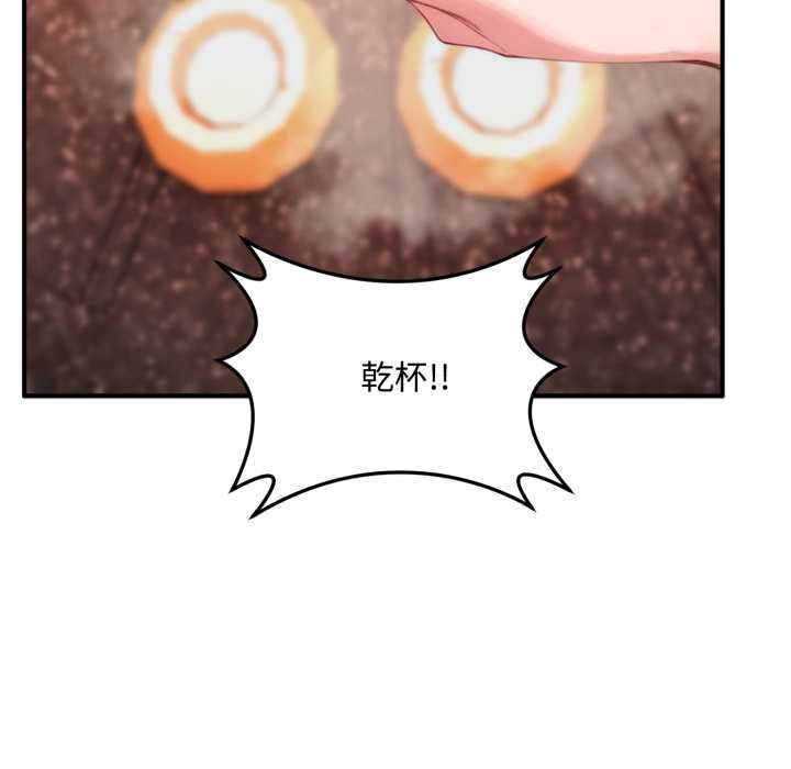 交易以外第21話 第121頁