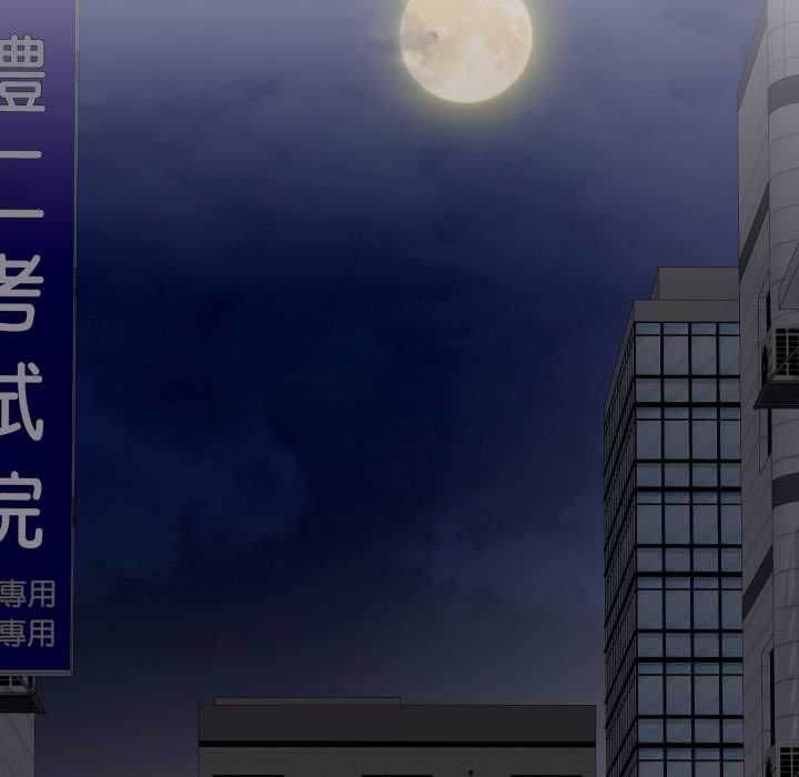 交易以外第21話 第132頁