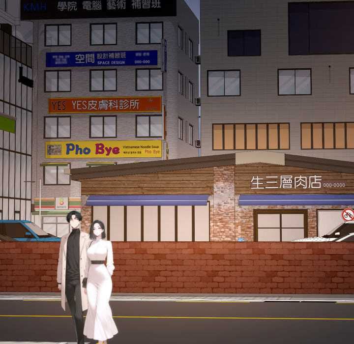 交易以外第21話 第130頁