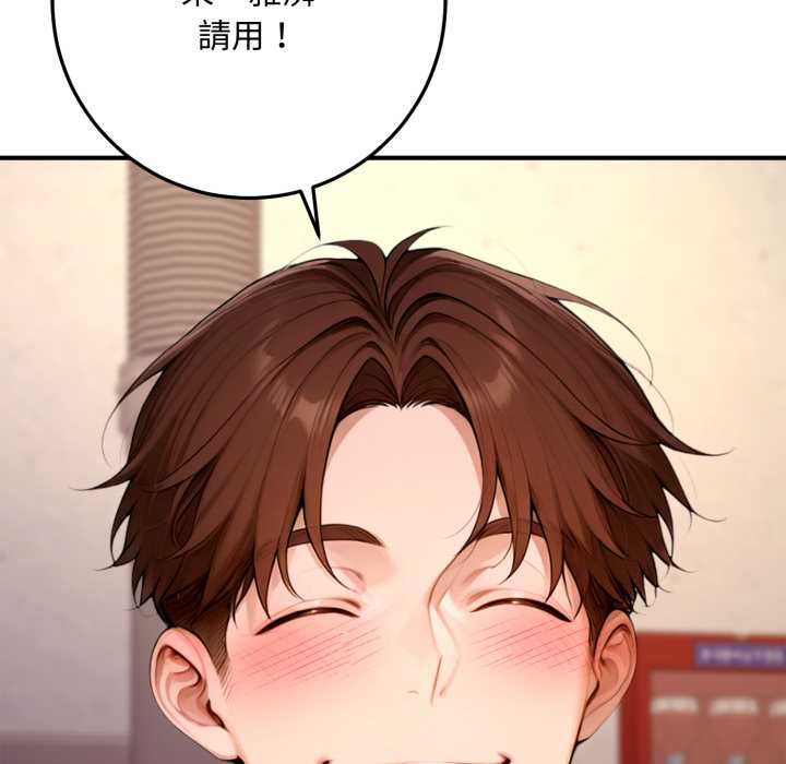 交易以外第21話 第141頁