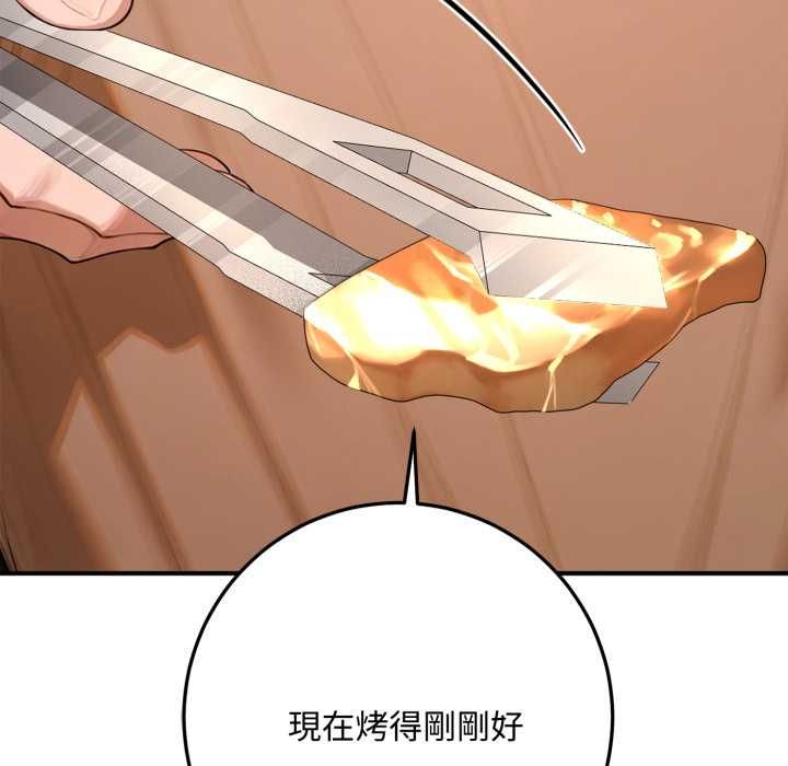 交易以外第21話 第143頁