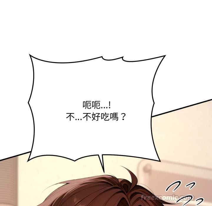 交易以外第21話 第150頁