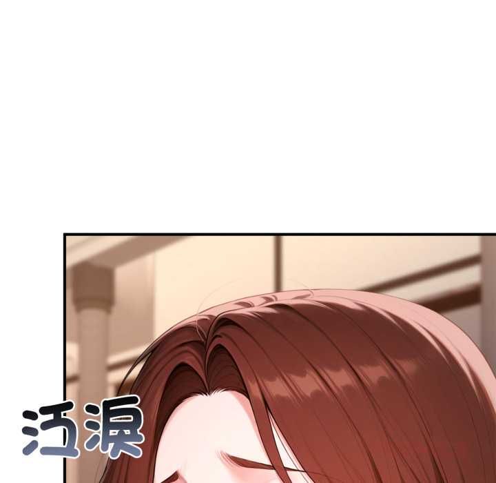 交易以外第21話 第148頁