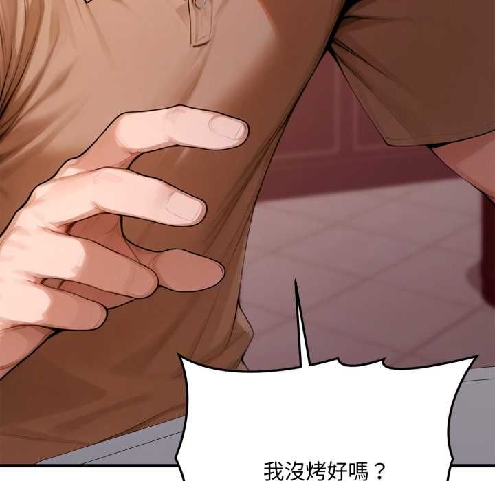 交易以外第21話 第152頁