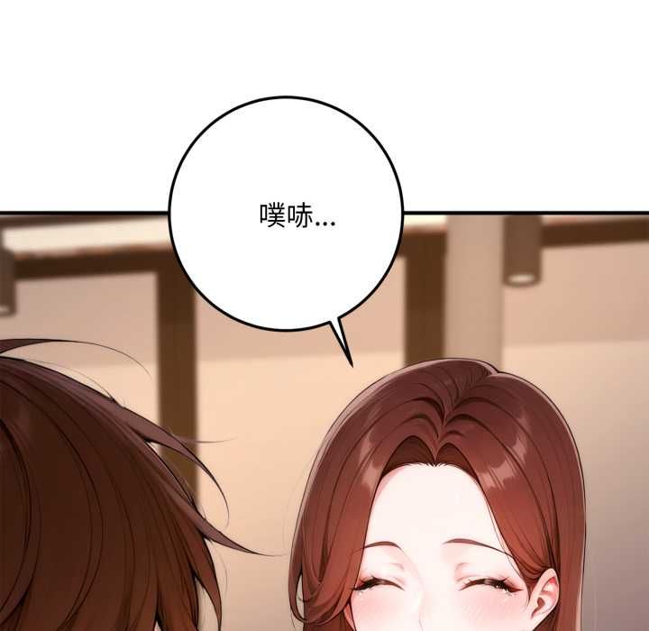 交易以外第21話 第154頁