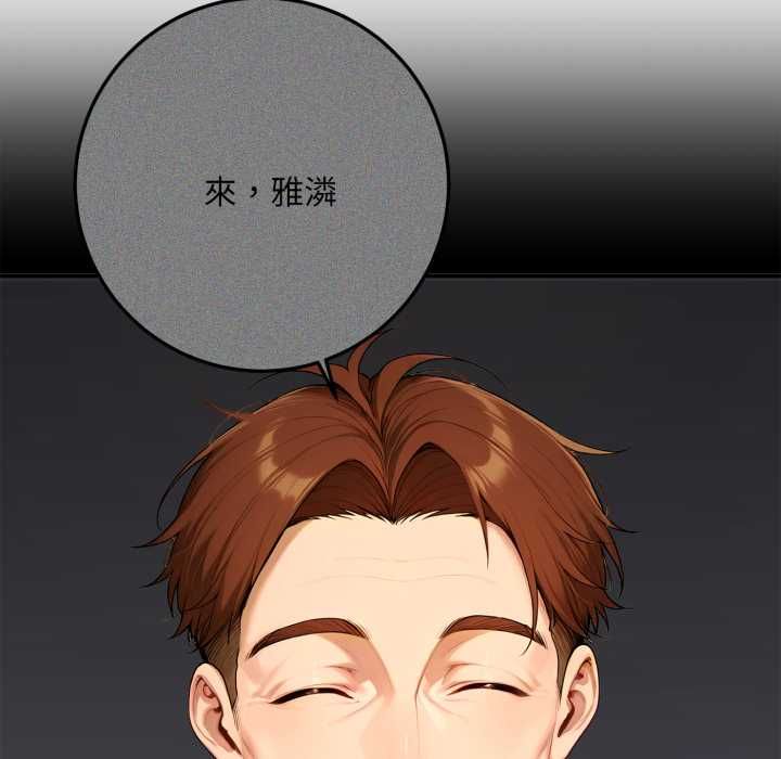 交易以外第21話 第145頁