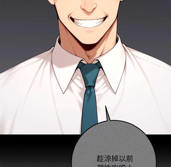 交易以外第21話 第146頁
