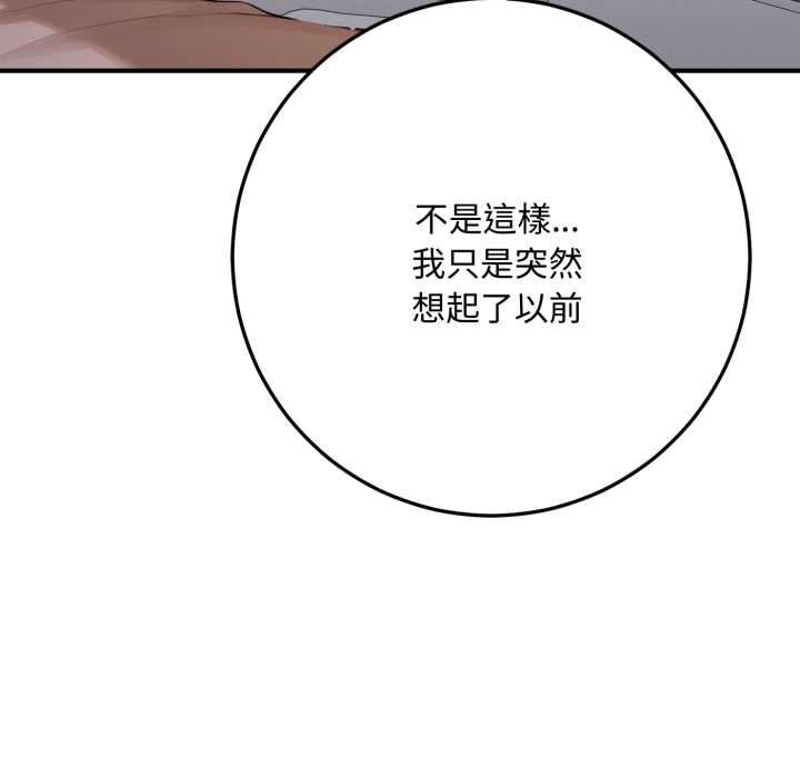 交易以外第21話 第156頁
