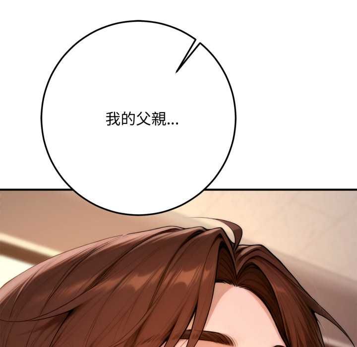 交易以外第21話 第157頁