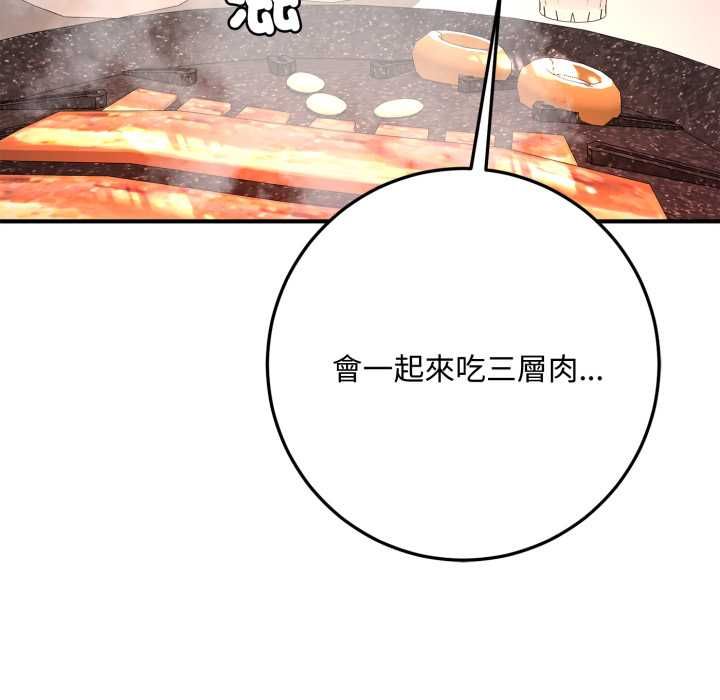 交易以外第21話 第162頁