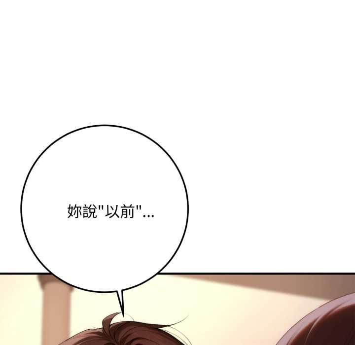 交易以外第21話 第163頁