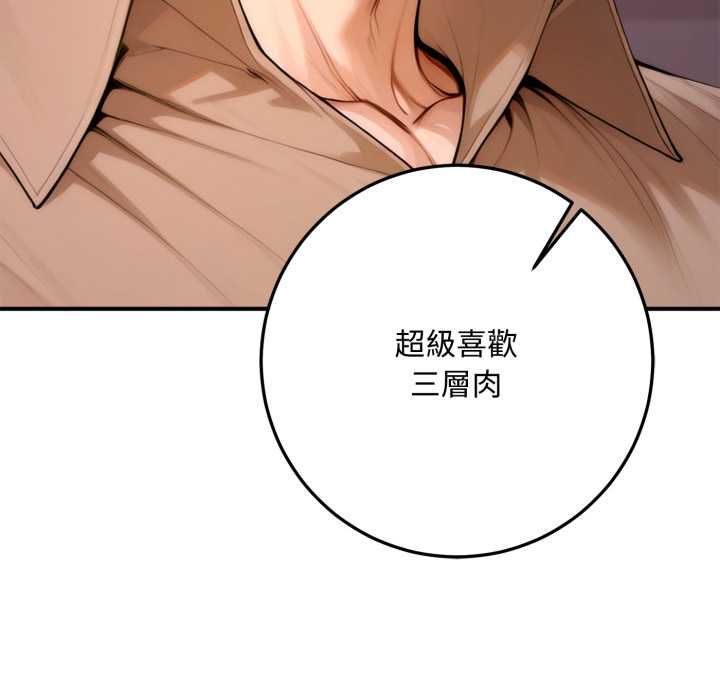 交易以外第21話 第159頁