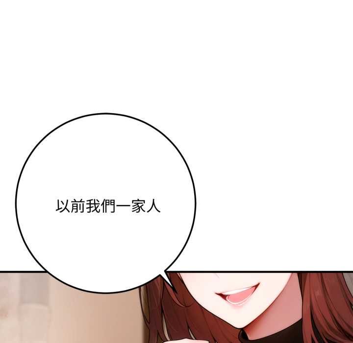 交易以外第21話 第160頁