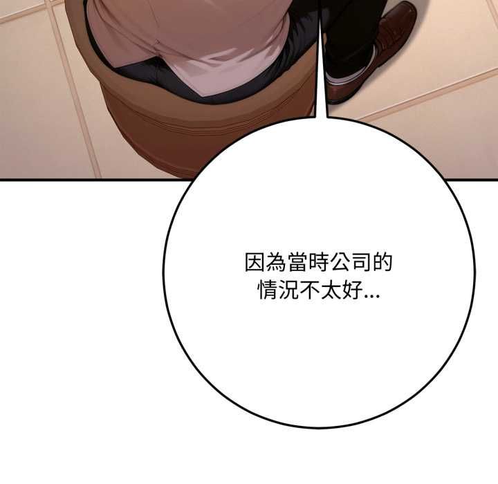 交易以外第21話 第169頁