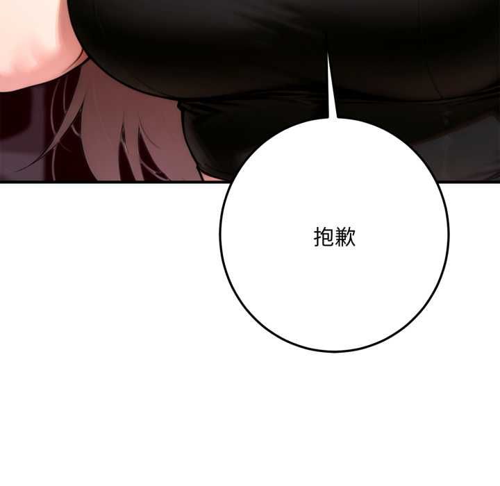交易以外第21話 第175頁
