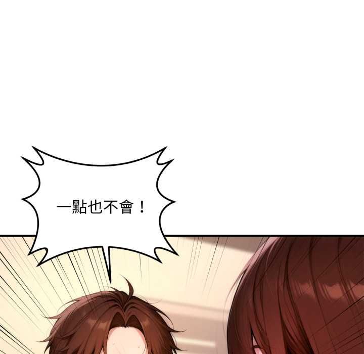 交易以外第21話 第176頁