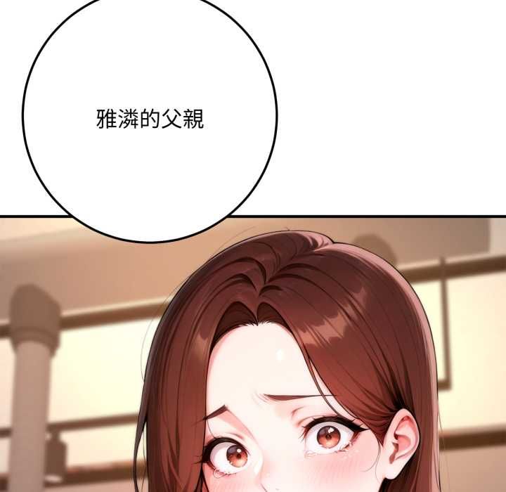 交易以外第21話 第179頁