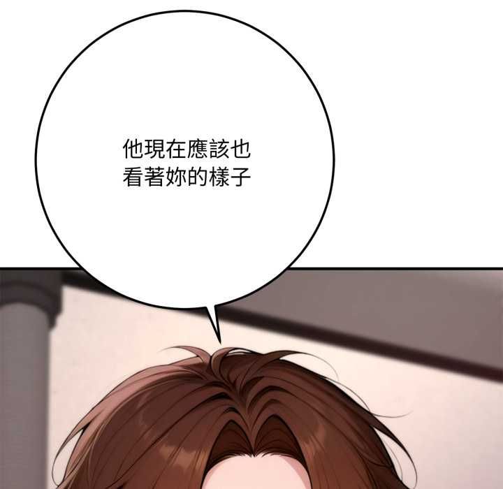 交易以外第21話 第178頁