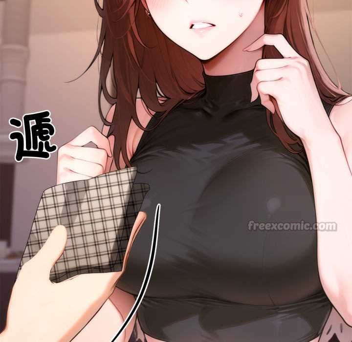 交易以外第21話 第180頁