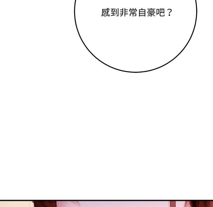 交易以外第21話 第185頁