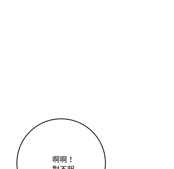 交易以外第21話 第187頁