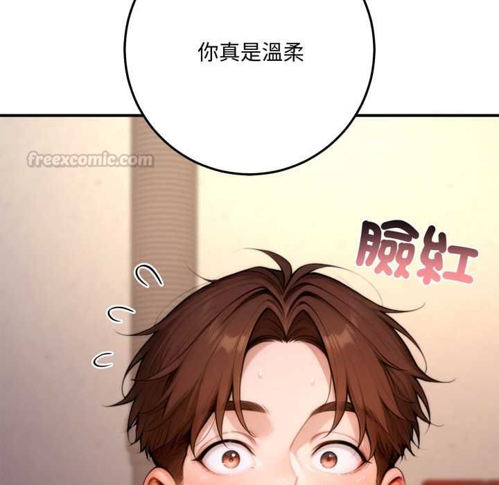 交易以外第21話 第195頁