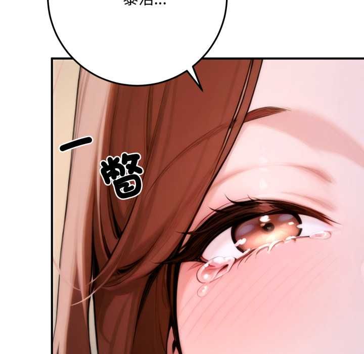 交易以外第21話 第193頁